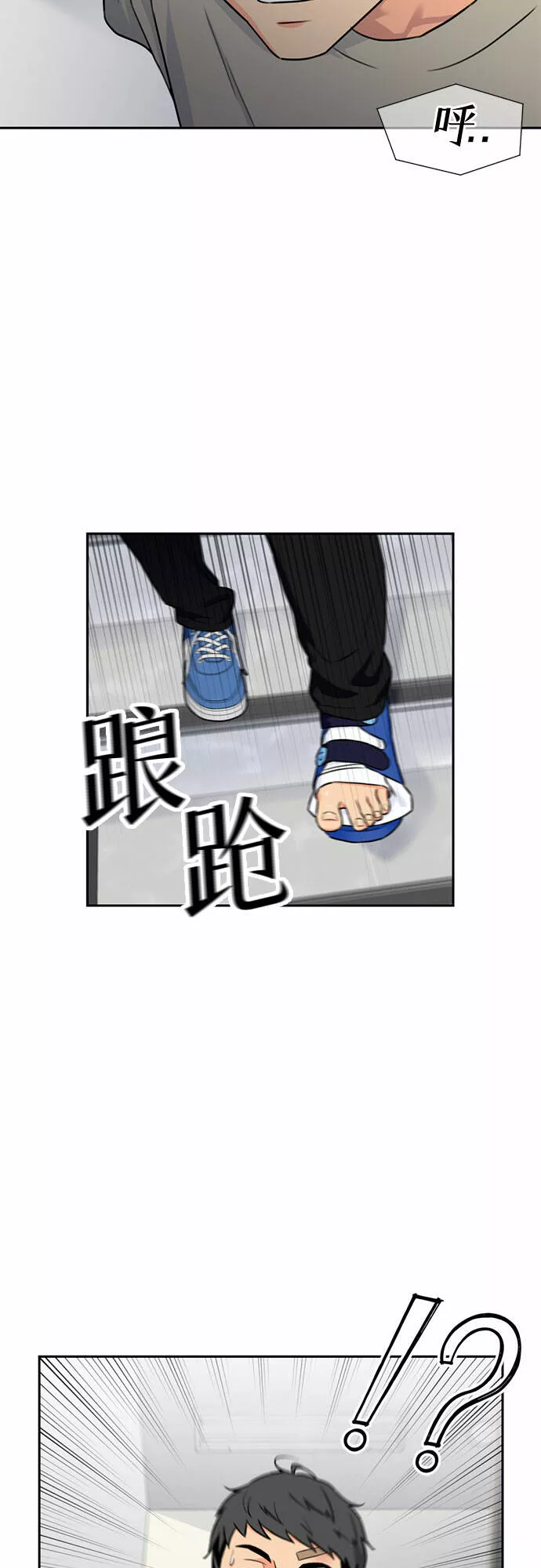 颜值天才漫画,[第43话] 偏偏那时&hellip;27图