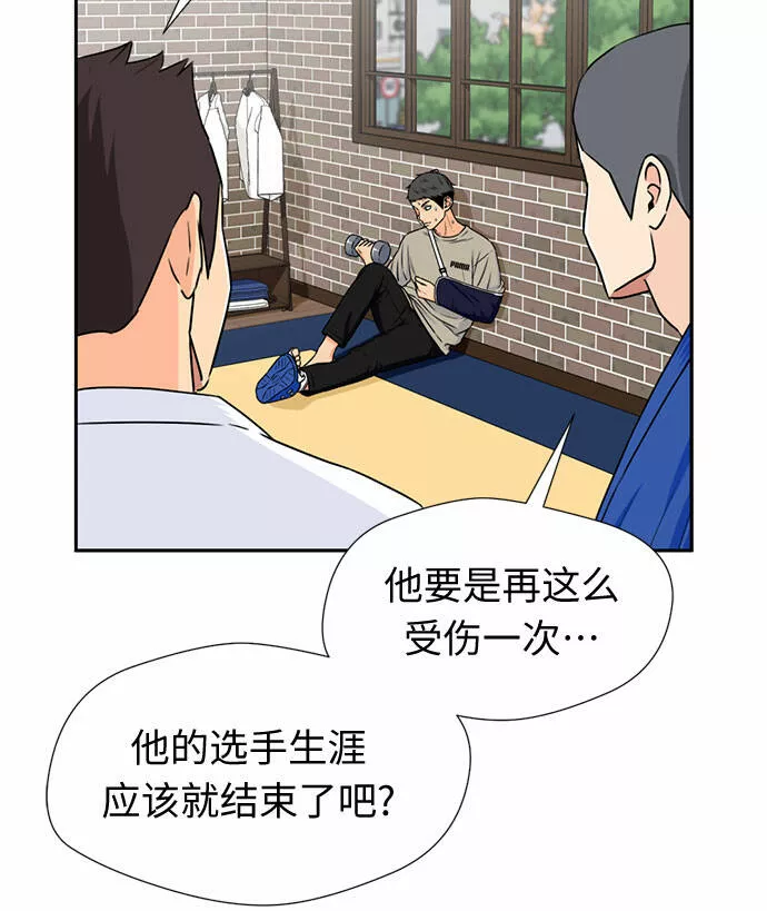 颜值天才漫画,[第43话] 偏偏那时&hellip;13图