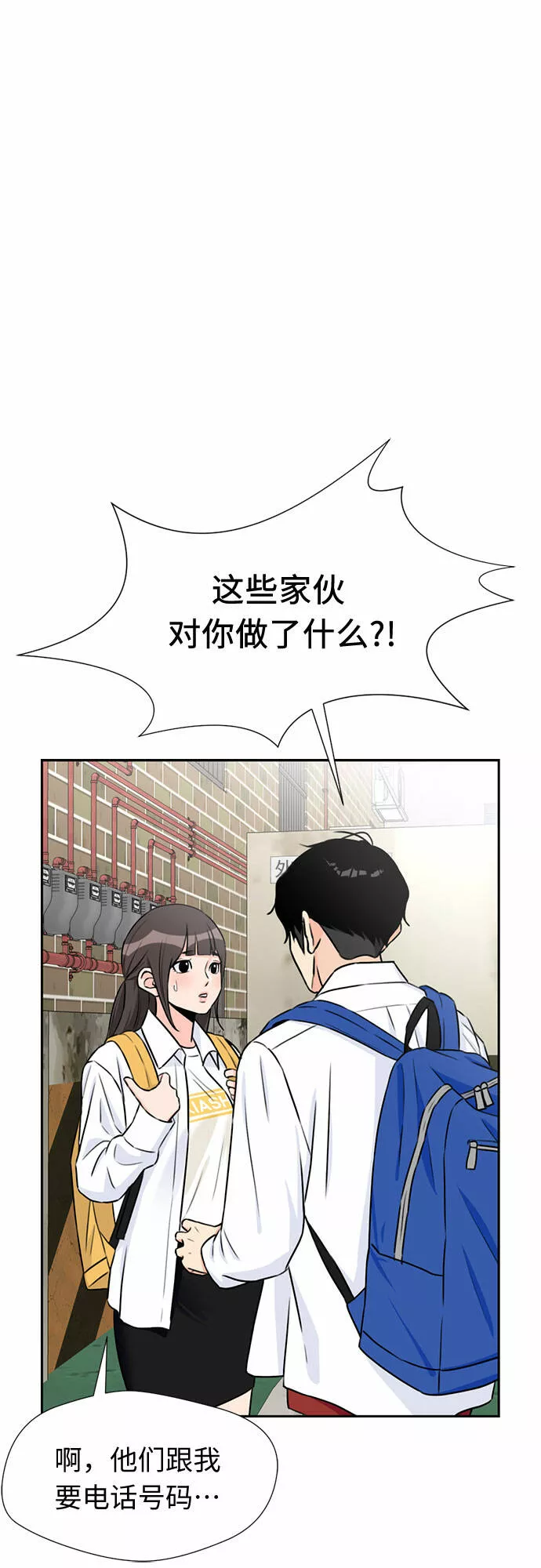 颜值天才漫画,[第43话] 偏偏那时&hellip;8图