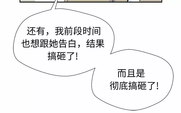 颜值天才漫画,[第43话] 偏偏那时&hellip;39图