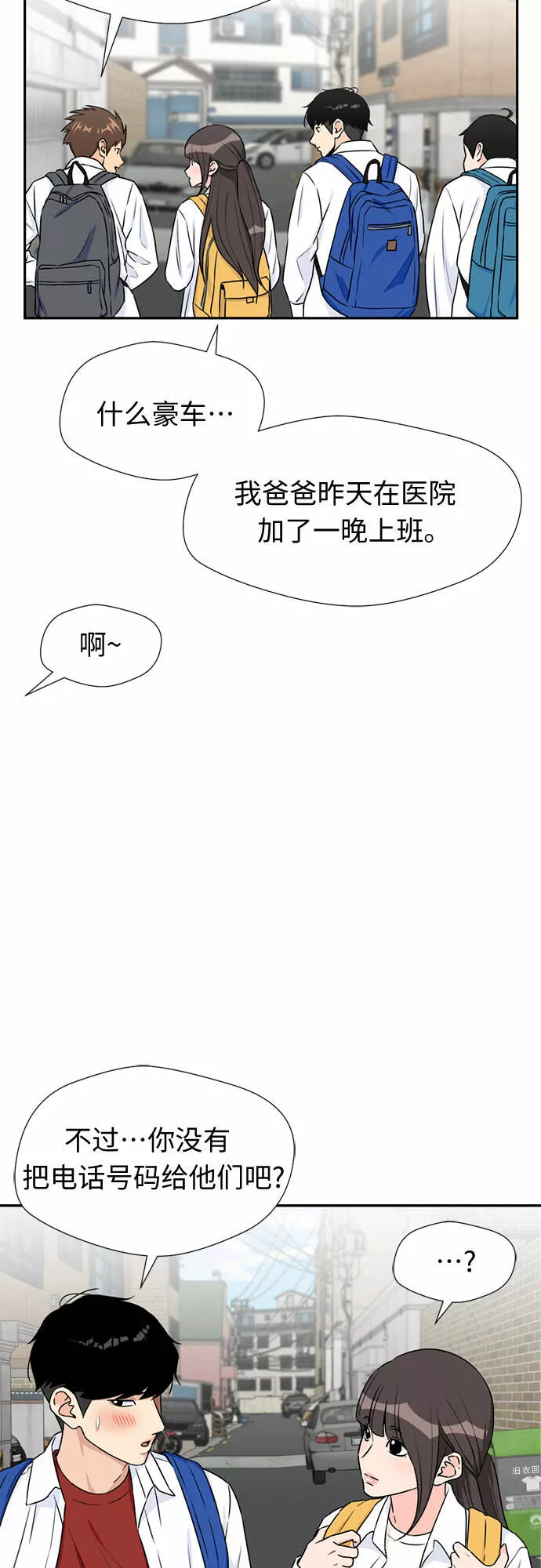 颜值天才漫画,[第43话] 偏偏那时&hellip;10图