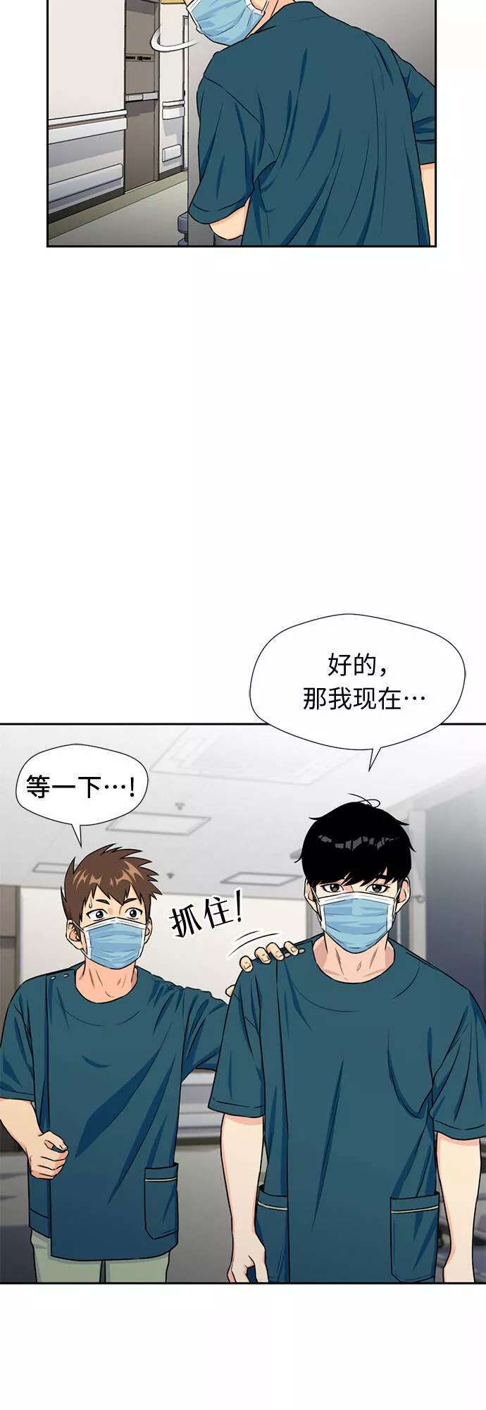 颜值天才漫画,[第43话] 偏偏那时&hellip;47图