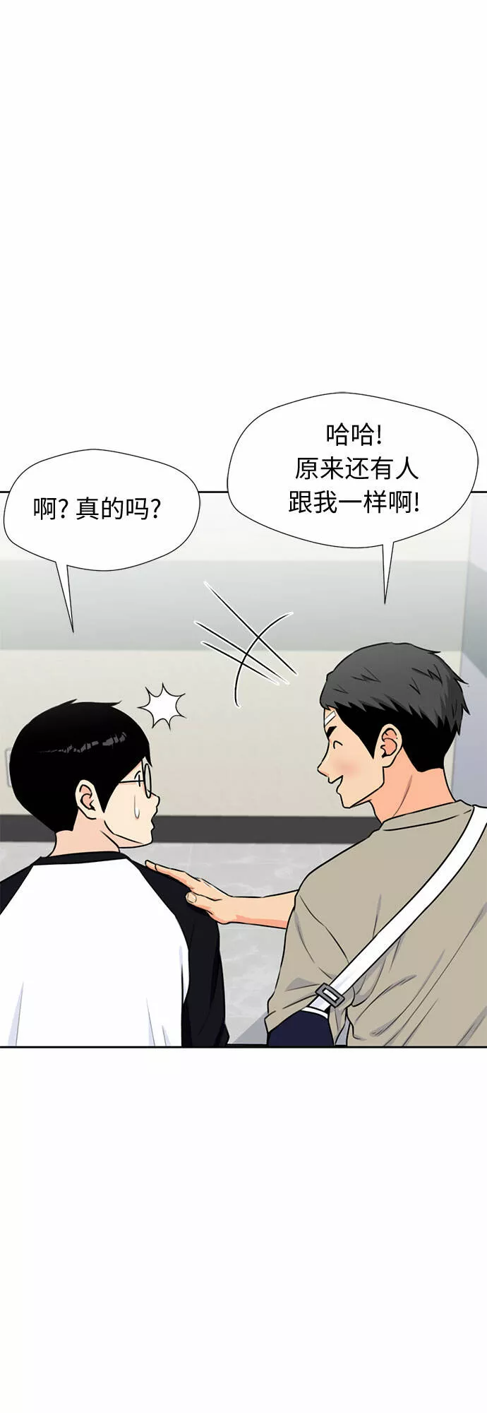 颜值天才漫画,[第43话] 偏偏那时&hellip;40图