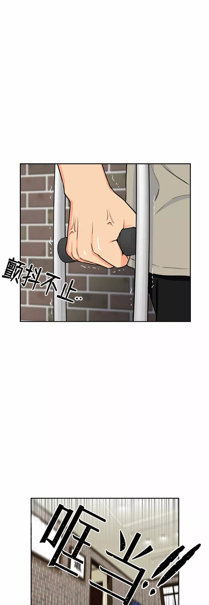 颜值天才漫画,[第43话] 偏偏那时&hellip;22图