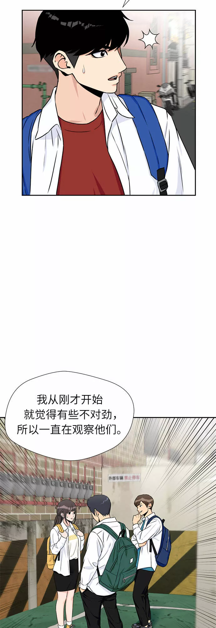 颜值天才漫画,[第43话] 偏偏那时&hellip;5图