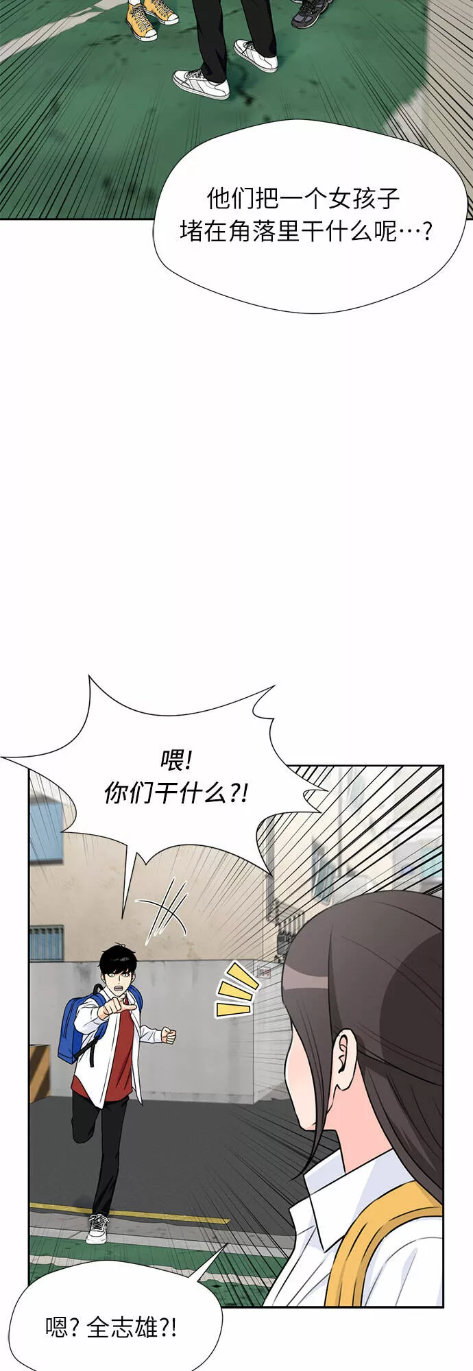 颜值天才漫画,[第43话] 偏偏那时&hellip;6图