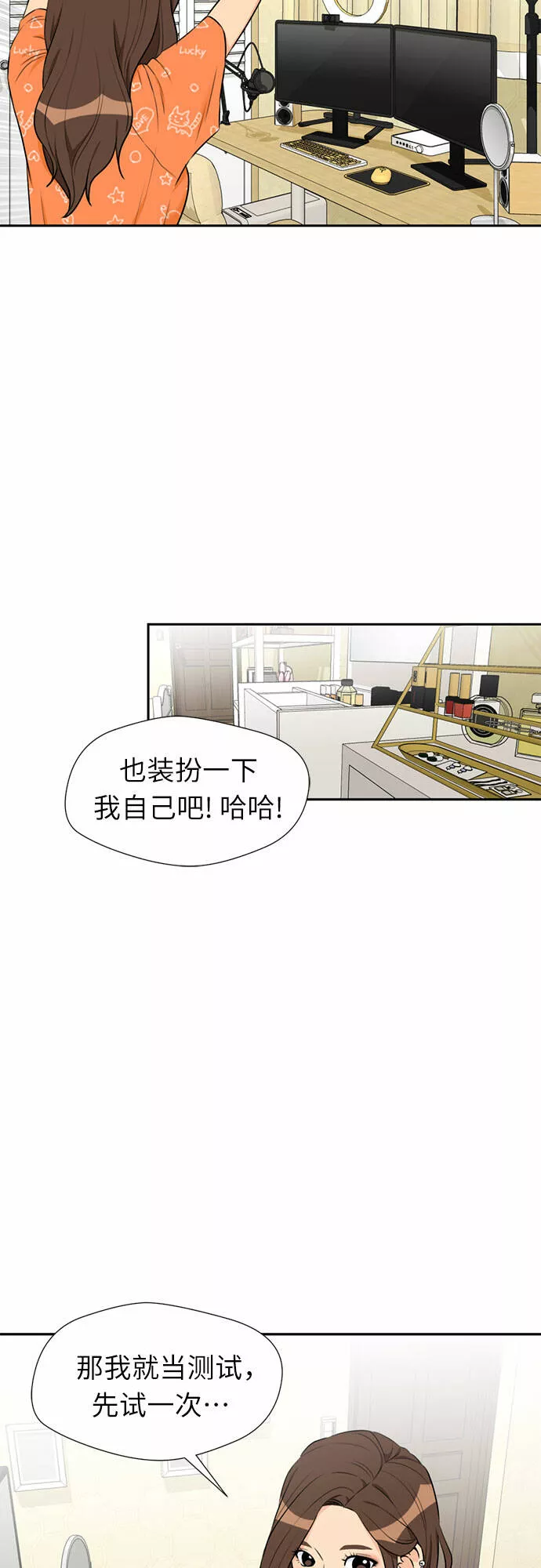 颜值天才漫画,[第44话] 意外的相遇41图