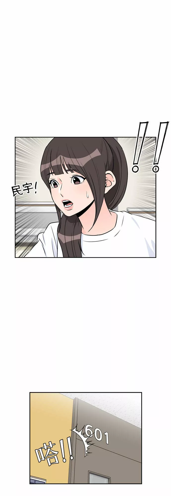 颜值天才漫画,[第44话] 意外的相遇13图