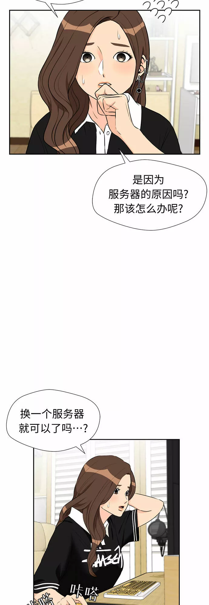 颜值天才漫画,[第44话] 意外的相遇46图