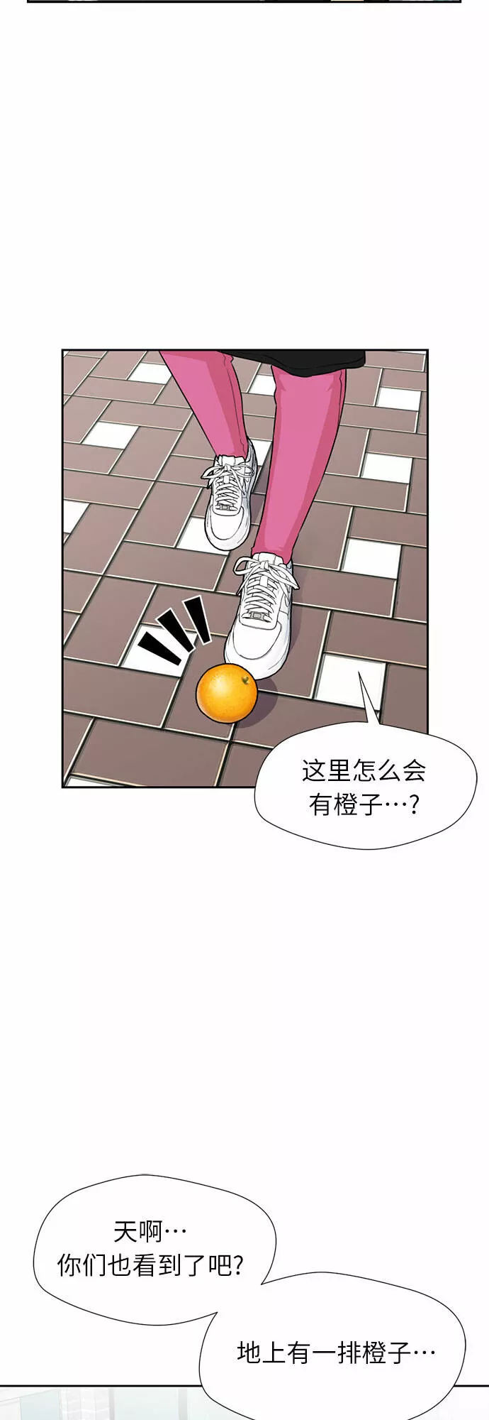 颜值天才漫画,[第44话] 意外的相遇52图