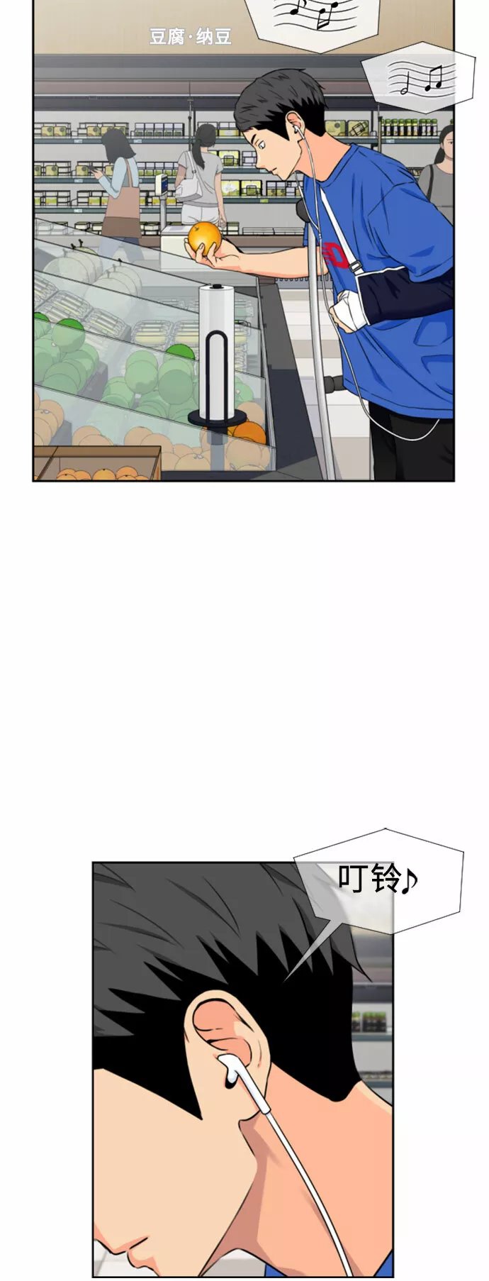 颜值天才漫画,[第45话] 从今天开始是第一天11图