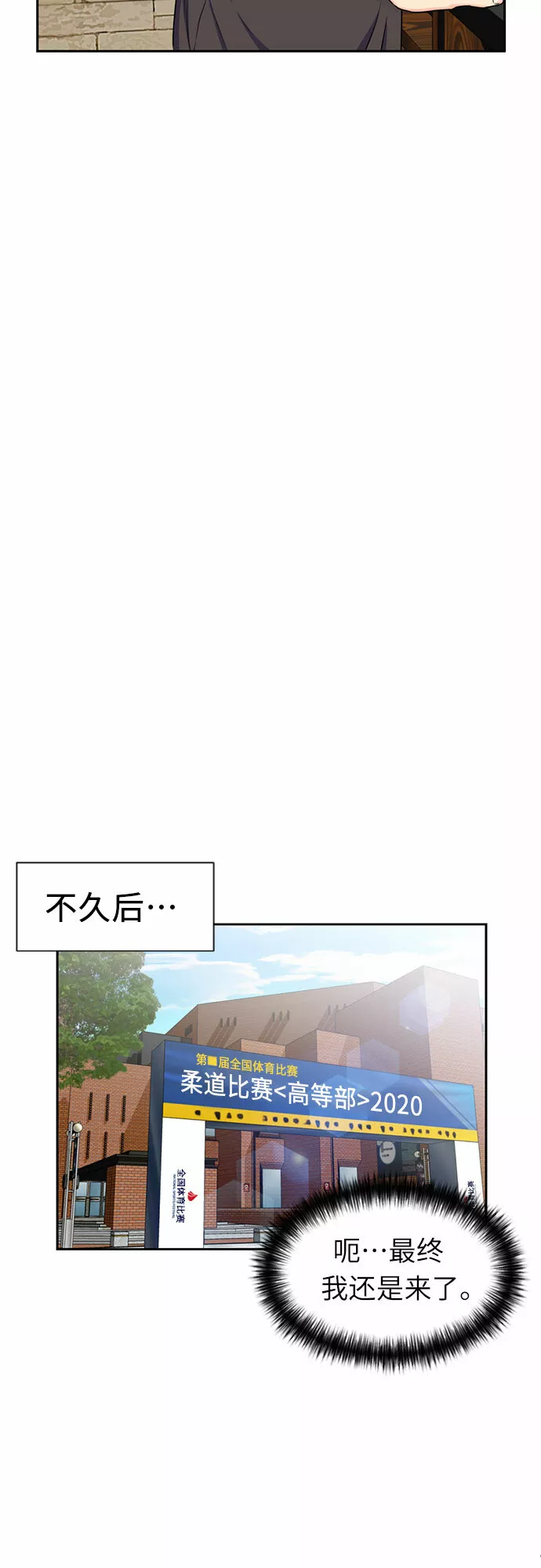 颜值天才漫画,[第45话] 从今天开始是第一天57图