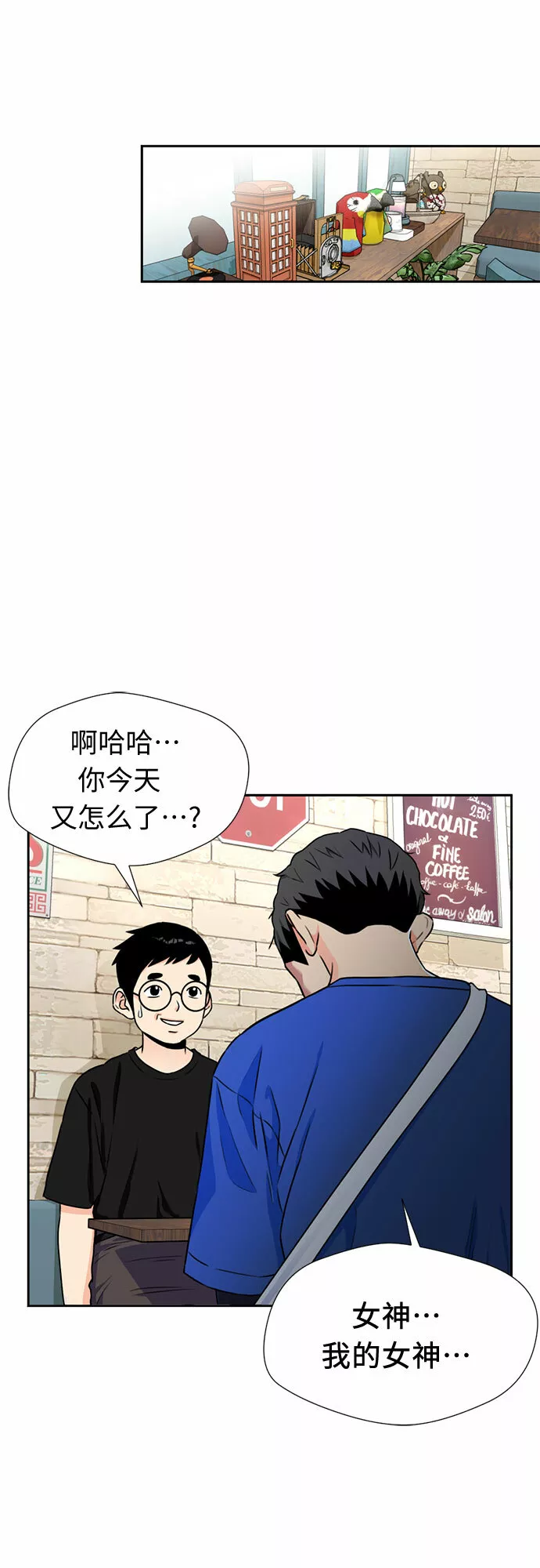 颜值天才漫画,[第45话] 从今天开始是第一天42图