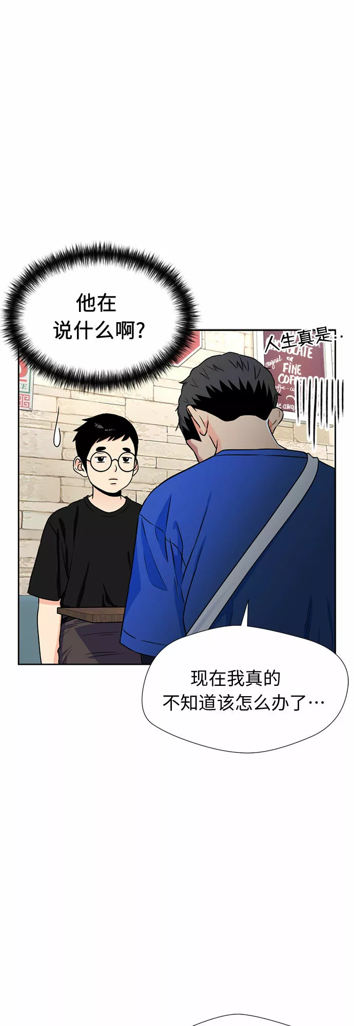 颜值天才漫画,[第45话] 从今天开始是第一天48图