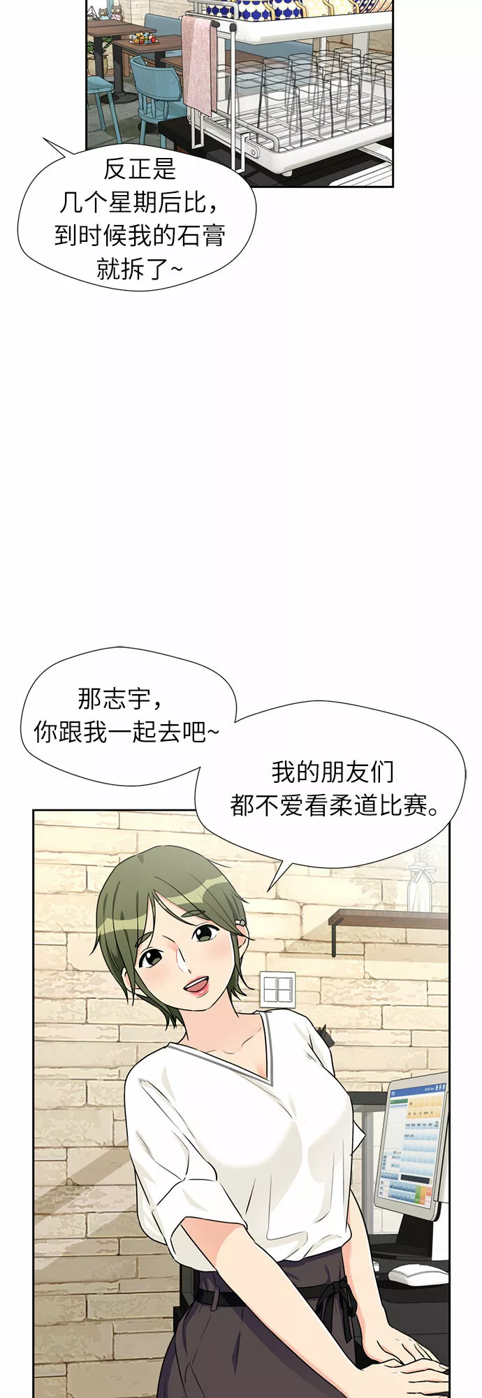 颜值天才漫画,[第45话] 从今天开始是第一天56图