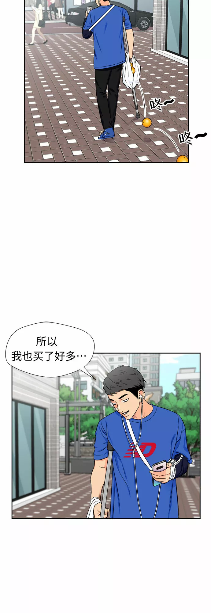 颜值天才漫画,[第45话] 从今天开始是第一天15图