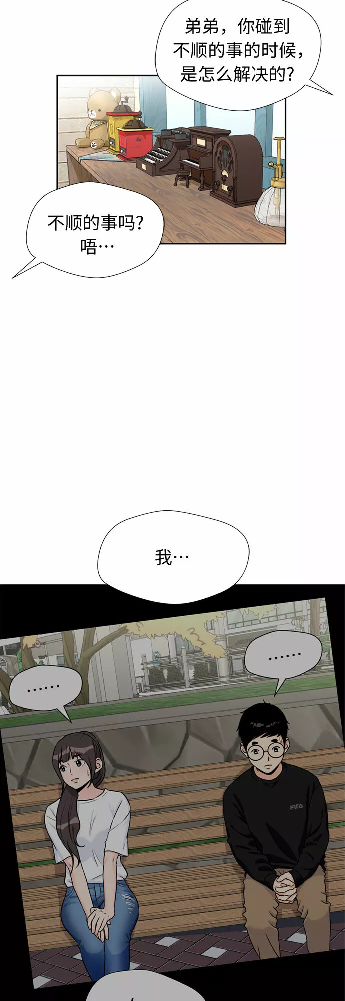 颜值天才漫画,[第45话] 从今天开始是第一天49图