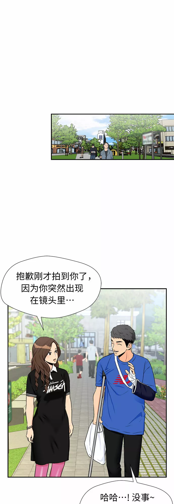 颜值天才漫画,[第45话] 从今天开始是第一天22图