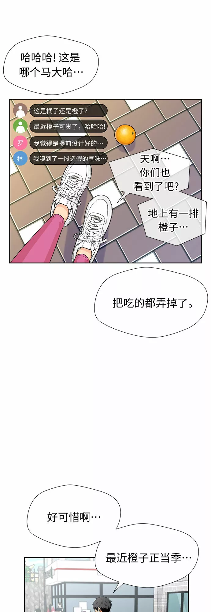 颜值天才漫画,[第45话] 从今天开始是第一天14图