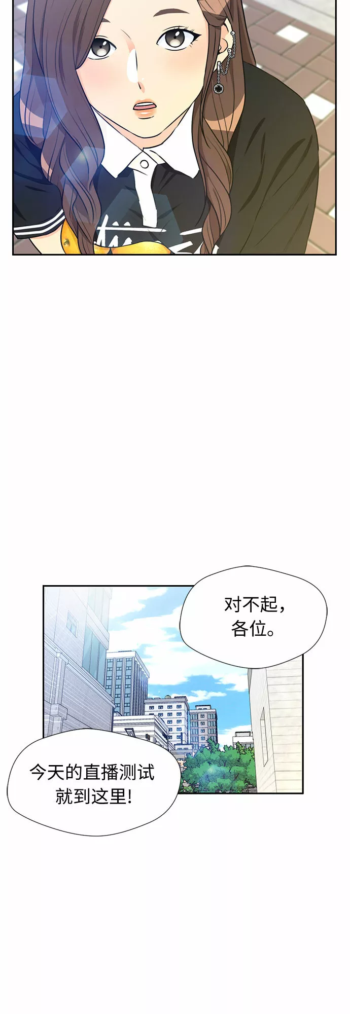 颜值天才漫画,[第45话] 从今天开始是第一天21图