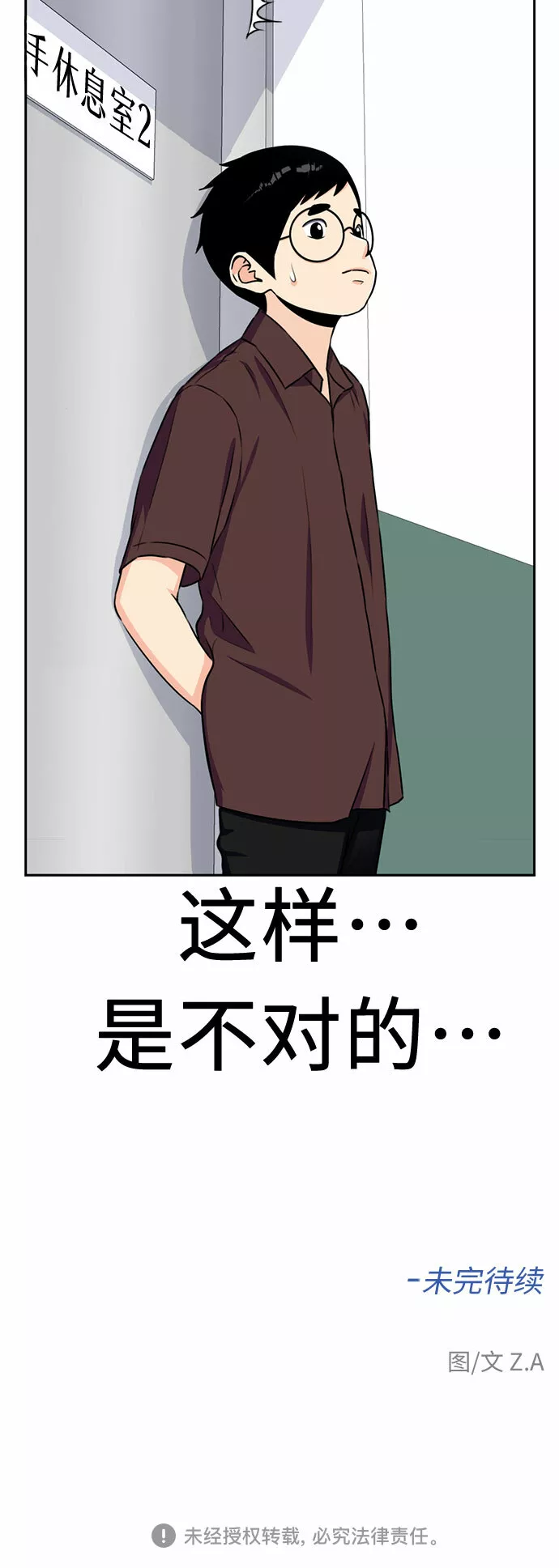 颜值天才漫画,[第46话] 柔道比赛（1）55图