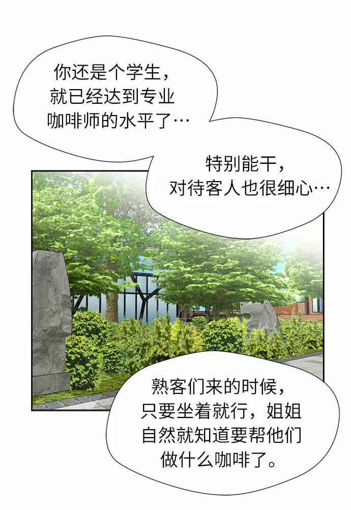 颜值天才漫画,[第46话] 柔道比赛（1）12图