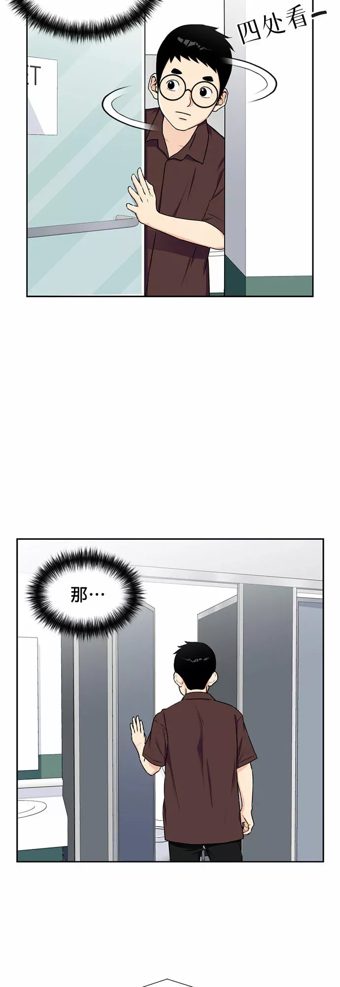 颜值天才漫画,[第47话] 柔道比赛（2）2图