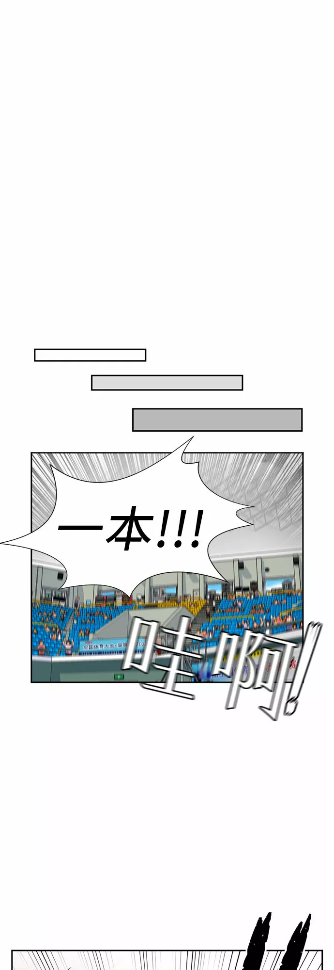 颜值天才漫画,[第47话] 柔道比赛（2）38图