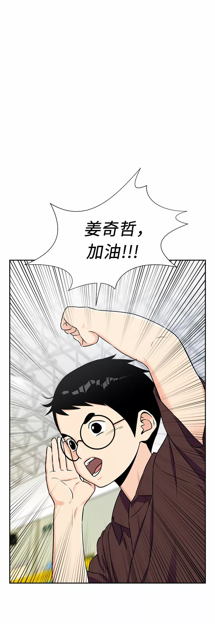 颜值天才漫画,[第47话] 柔道比赛（2）45图