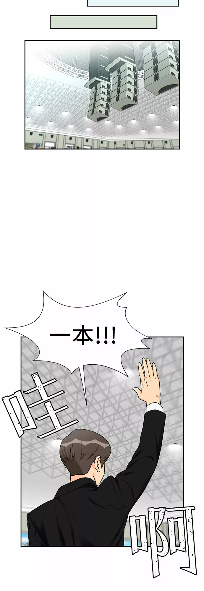 颜值天才漫画,[第47话] 柔道比赛（2）33图