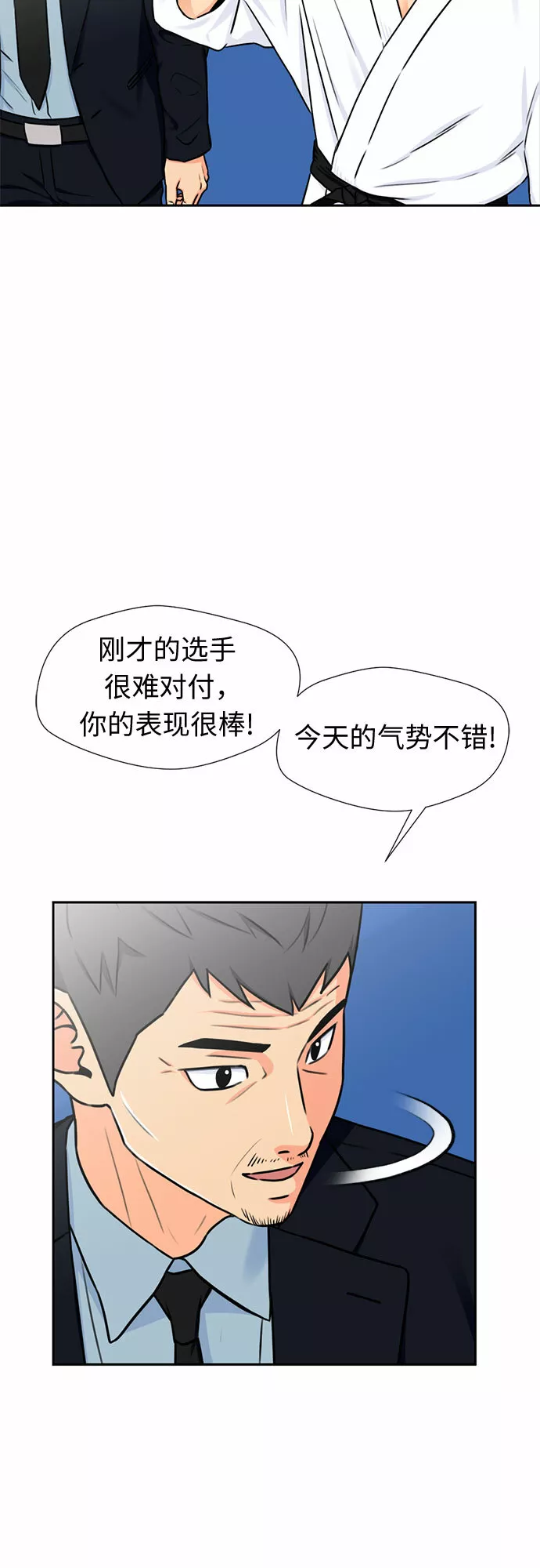 颜值天才漫画,[第47话] 柔道比赛（2）17图