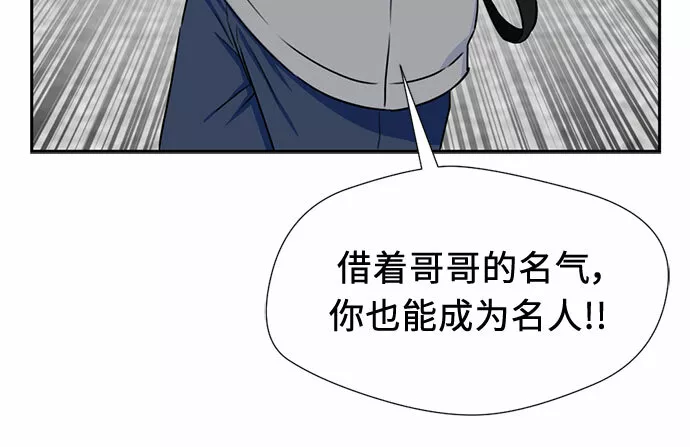 颜值天才漫画,[第48话] 决战（第一季完结）29图