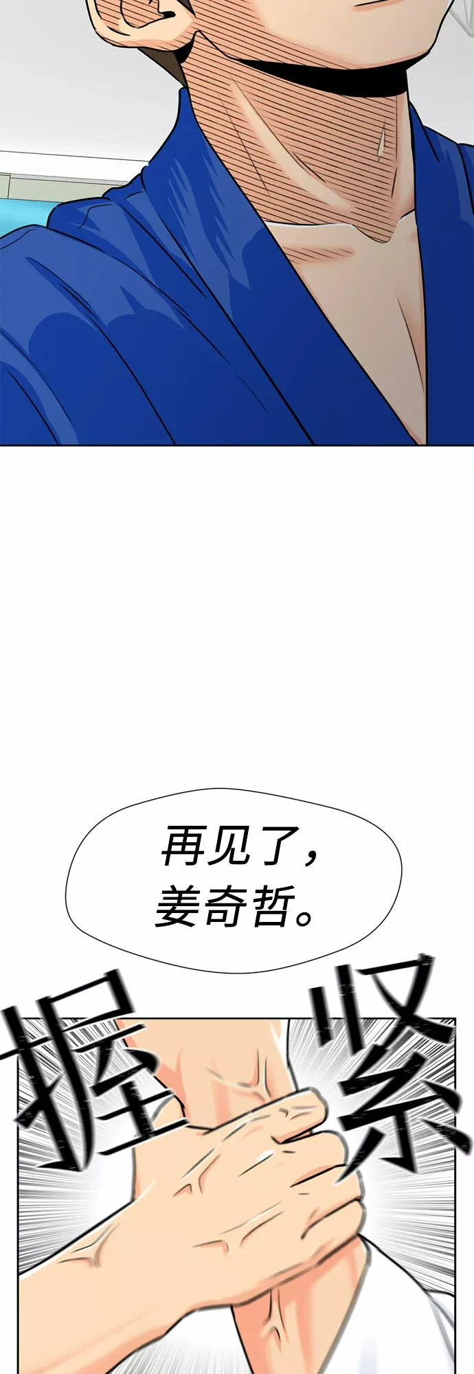 颜值天才漫画,[第48话] 决战（第一季完结）2图