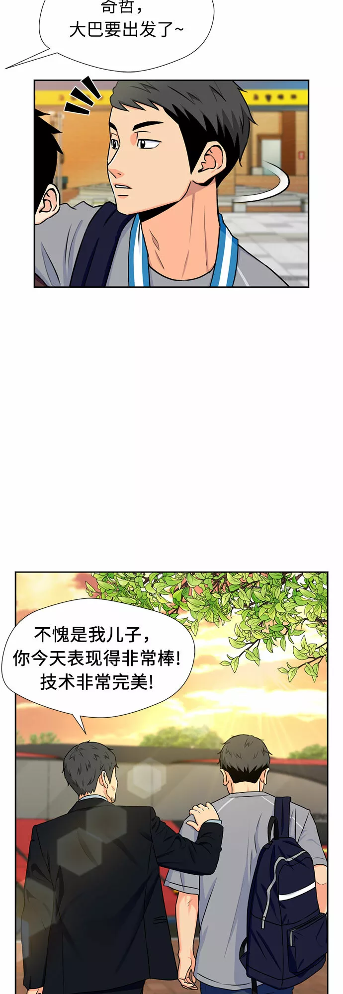 颜值天才漫画,[第48话] 决战（第一季完结）33图