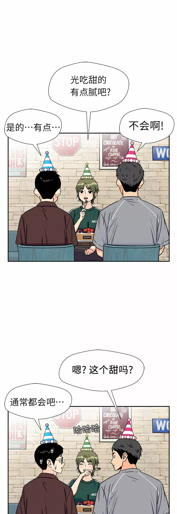 颜值天才漫画,[第48话] 决战（第一季完结）48图