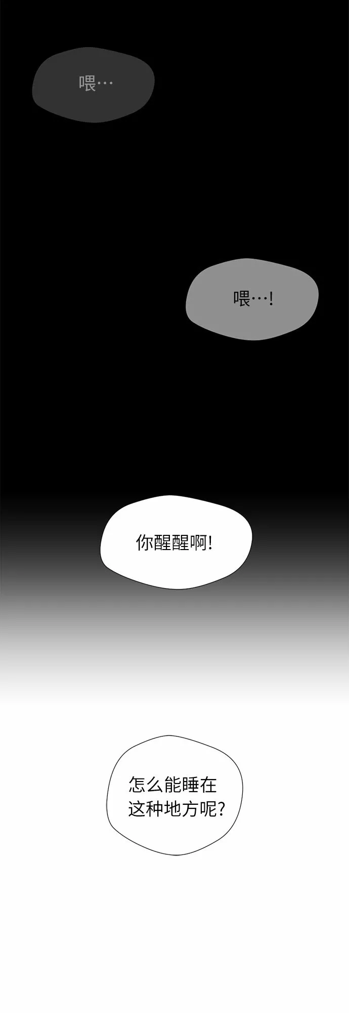 颜值天才漫画,[第2季] 第1话 下地狱（1）50图