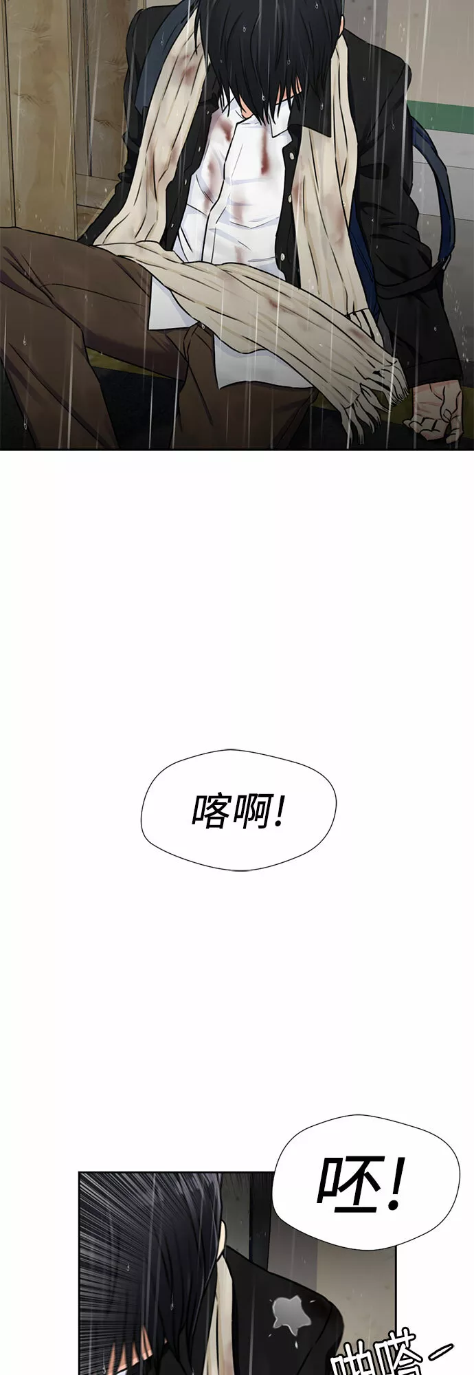 颜值天才漫画,[第2季] 第1话 下地狱（1）40图