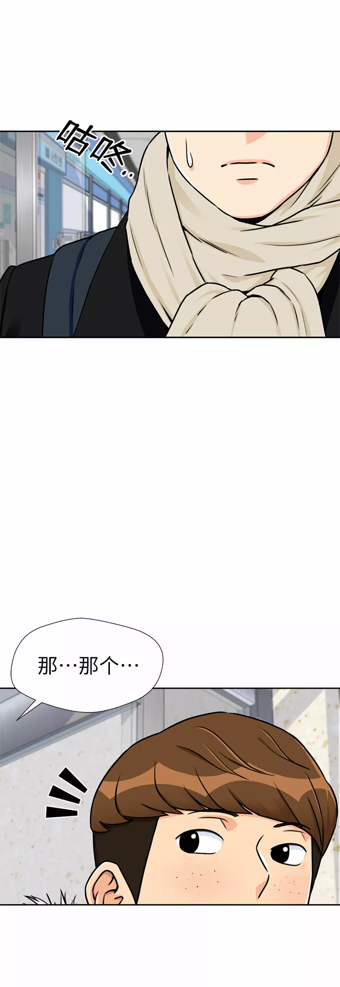 颜值天才漫画,[第2季] 第1话 下地狱（1）8图