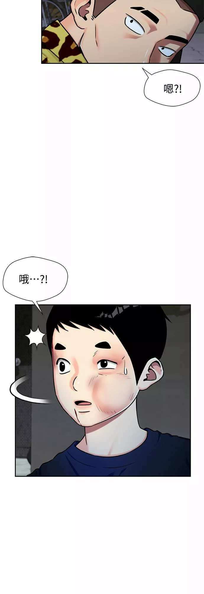 颜值天才漫画,[第2季] 第9话 不能把姐姐当成女人看待的理由?（2）44图