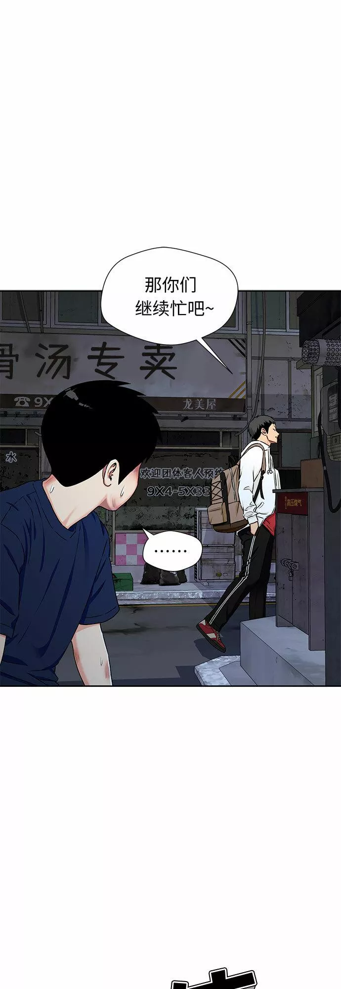 颜值天才漫画,[第2季] 第9话 不能把姐姐当成女人看待的理由?（2）48图