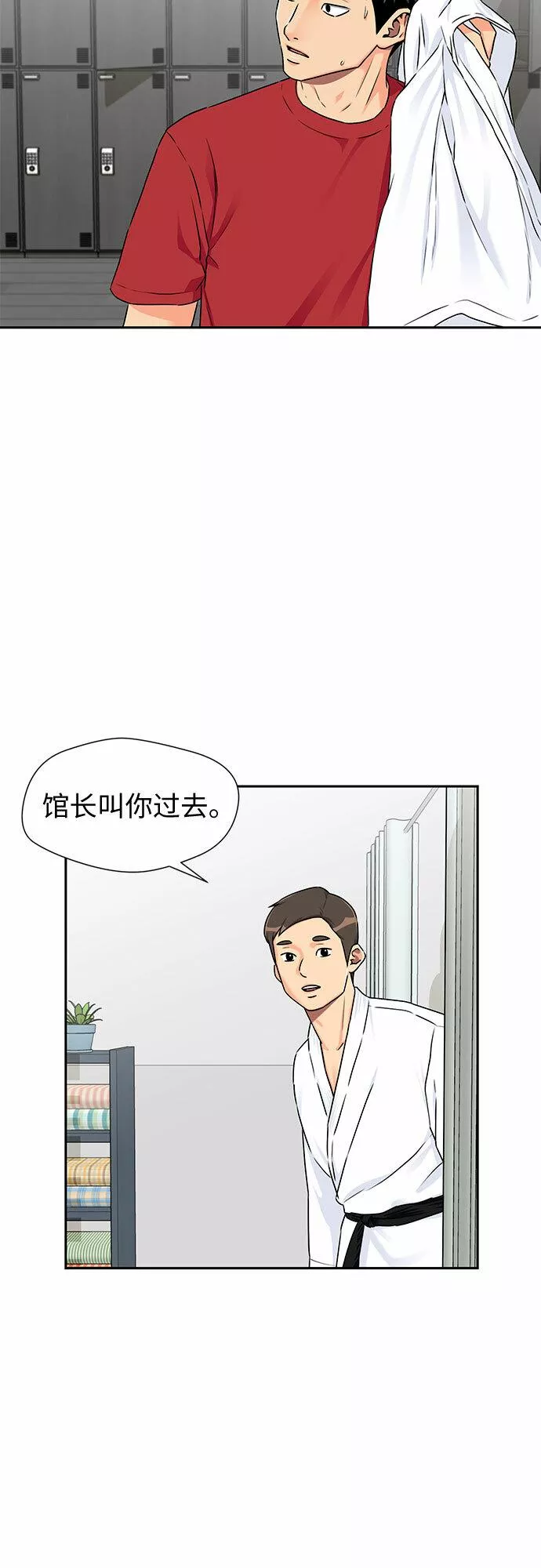 颜值天才漫画,[第2季] 第9话 不能把姐姐当成女人看待的理由?（2）4图