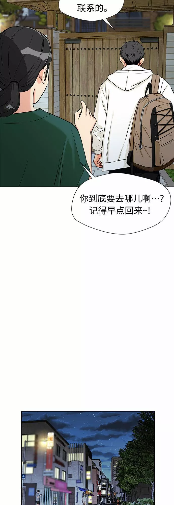 颜值天才漫画,[第2季] 第9话 不能把姐姐当成女人看待的理由?（2）31图