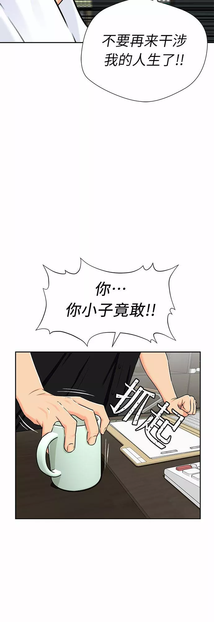 颜值天才漫画,[第2季] 第9话 不能把姐姐当成女人看待的理由?（2）22图