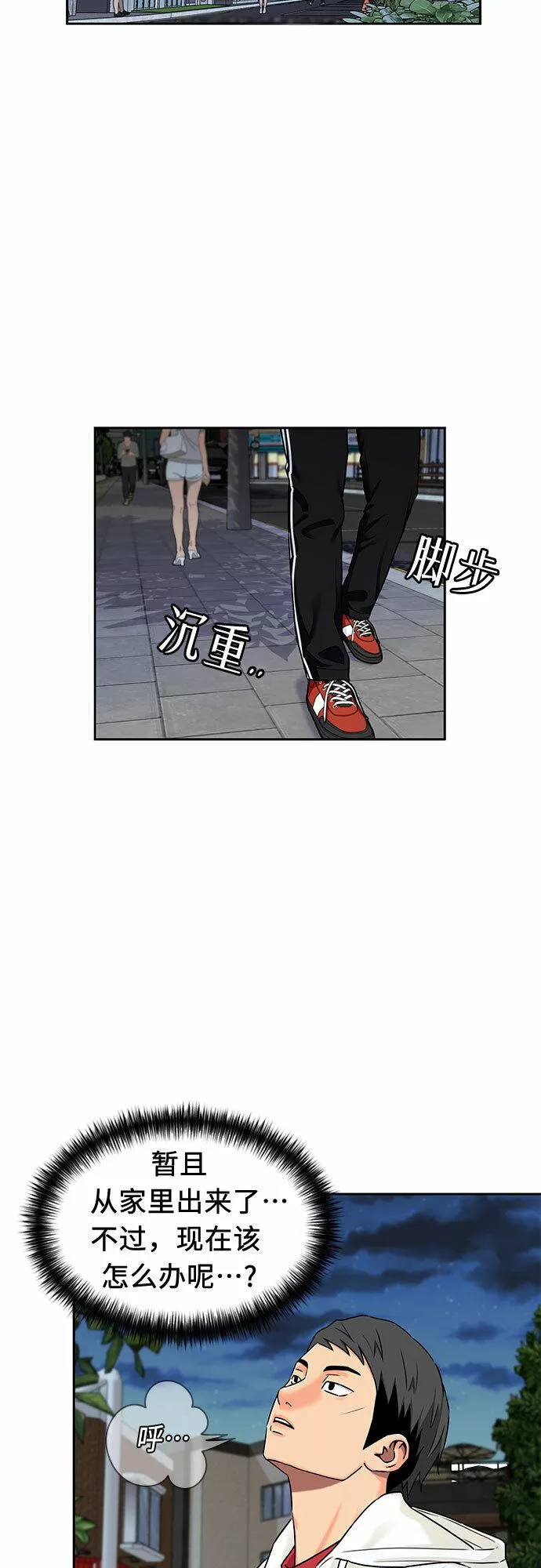 颜值天才漫画,[第2季] 第9话 不能把姐姐当成女人看待的理由?（2）32图