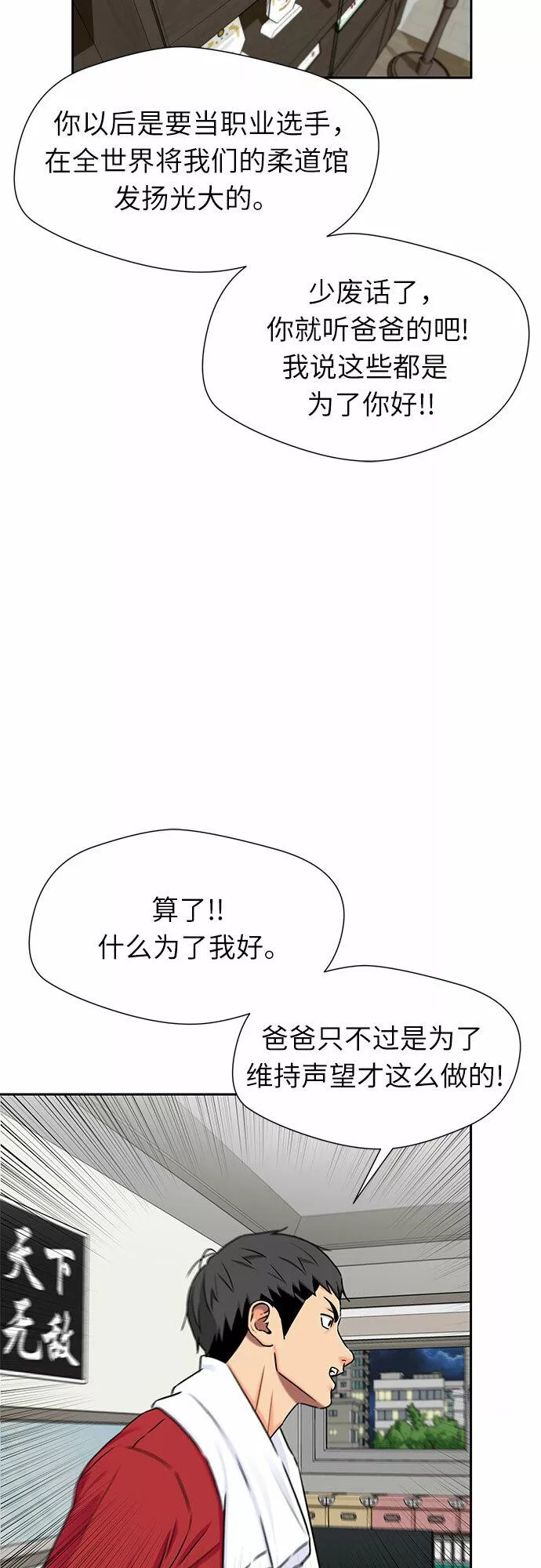 颜值天才漫画,[第2季] 第9话 不能把姐姐当成女人看待的理由?（2）20图