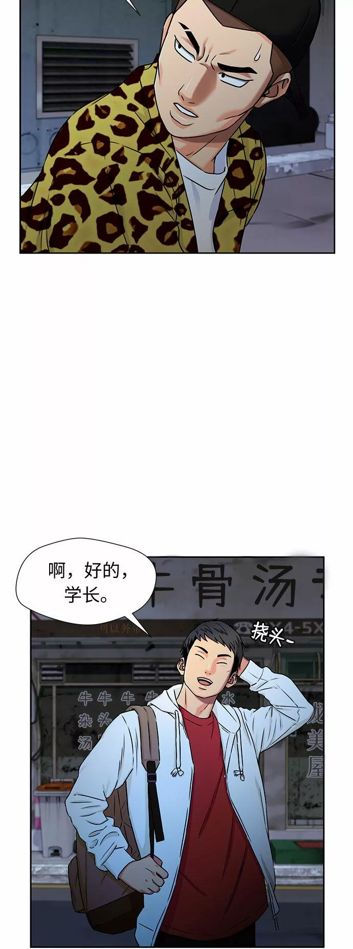 颜值天才漫画,[第2季] 第9话 不能把姐姐当成女人看待的理由?（2）47图