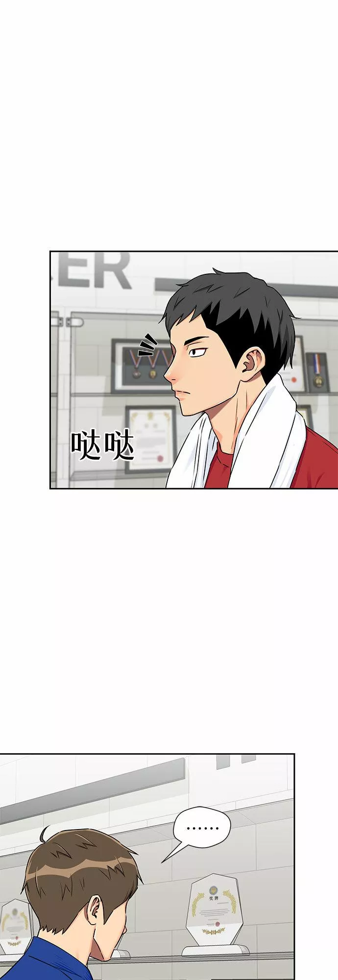 颜值天才漫画,[第2季] 第9话 不能把姐姐当成女人看待的理由?（2）6图