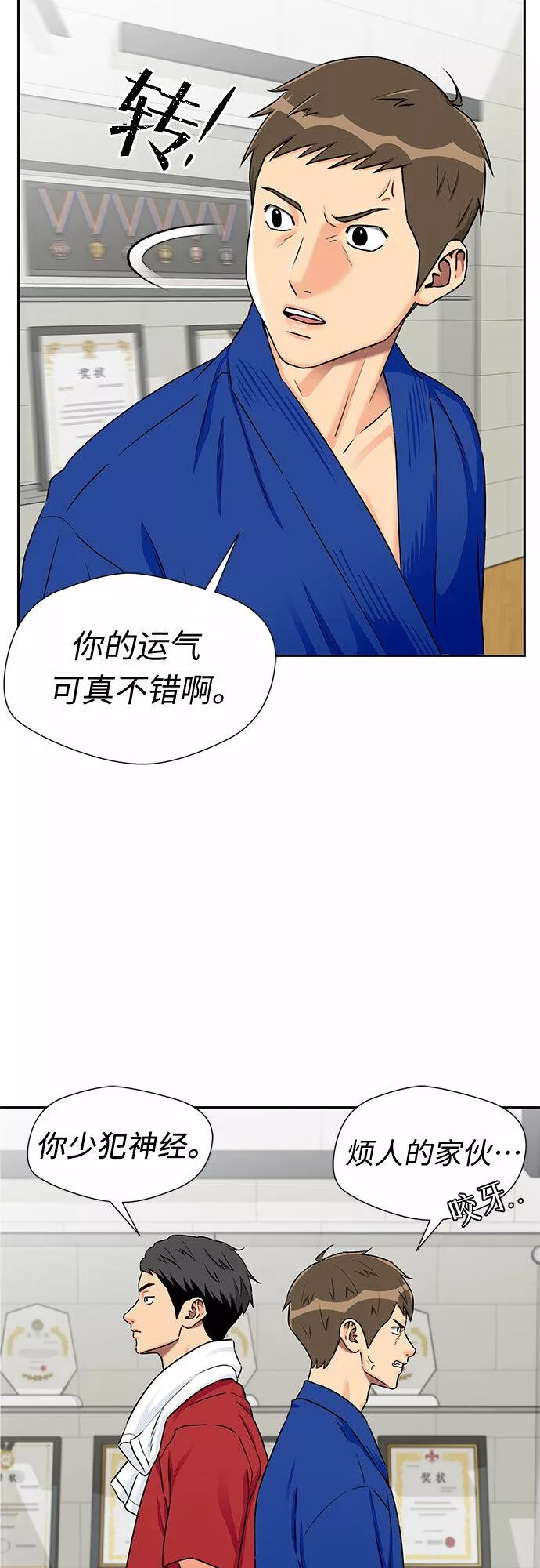 颜值天才漫画,[第2季] 第9话 不能把姐姐当成女人看待的理由?（2）8图