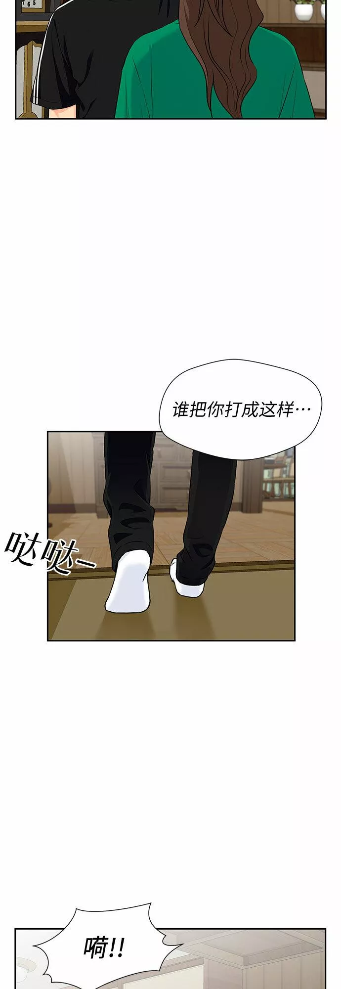 颜值天才漫画,[第2季] 第11话 暴露了（1）4图