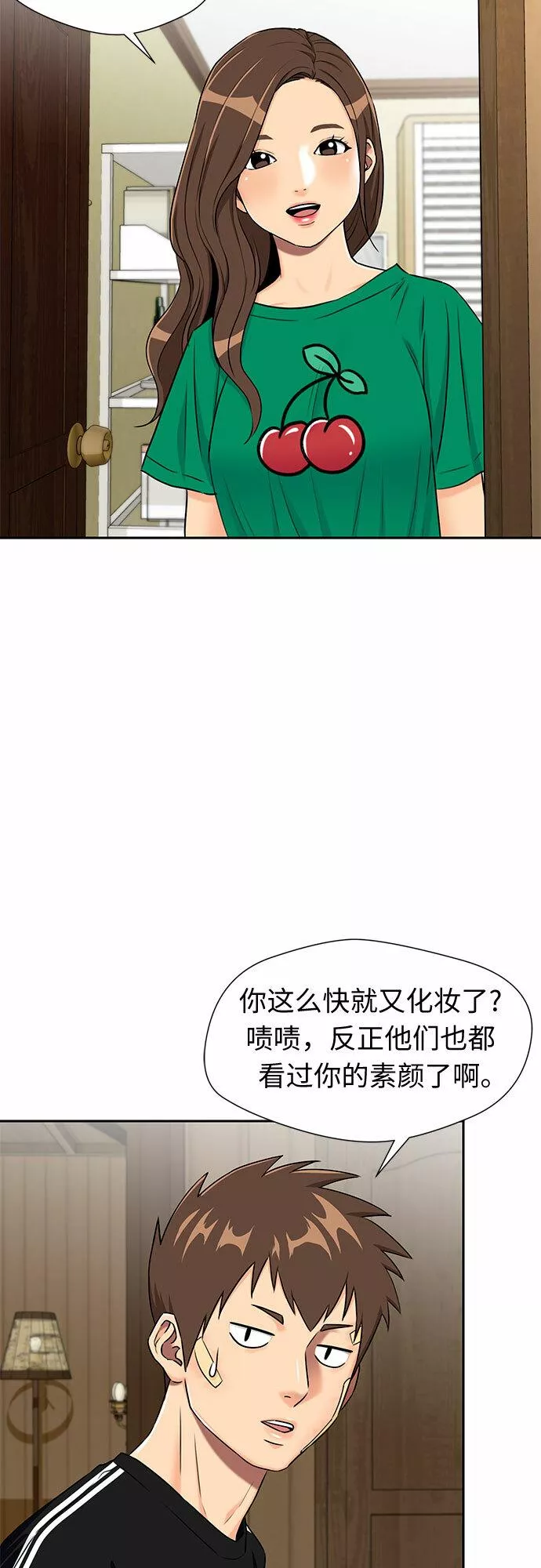 颜值天才漫画,[第2季] 第11话 暴露了（1）25图